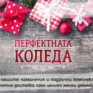 xmas-biosmart